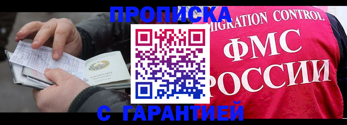 миграционный учет в Печорах